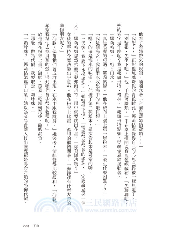 東方魔法航路指南