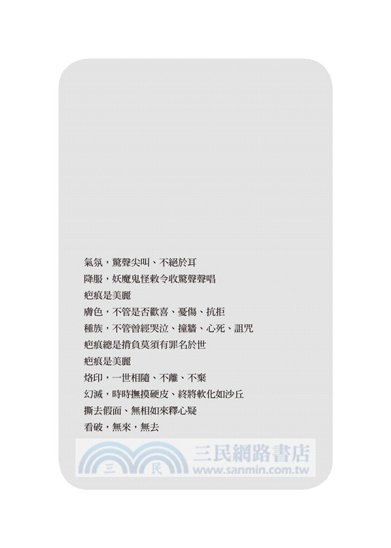 走自己的路：為身障者倡議爭取權益的阿里大哥