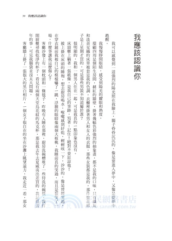 需要一場雨：翠希短篇、極短篇小說集