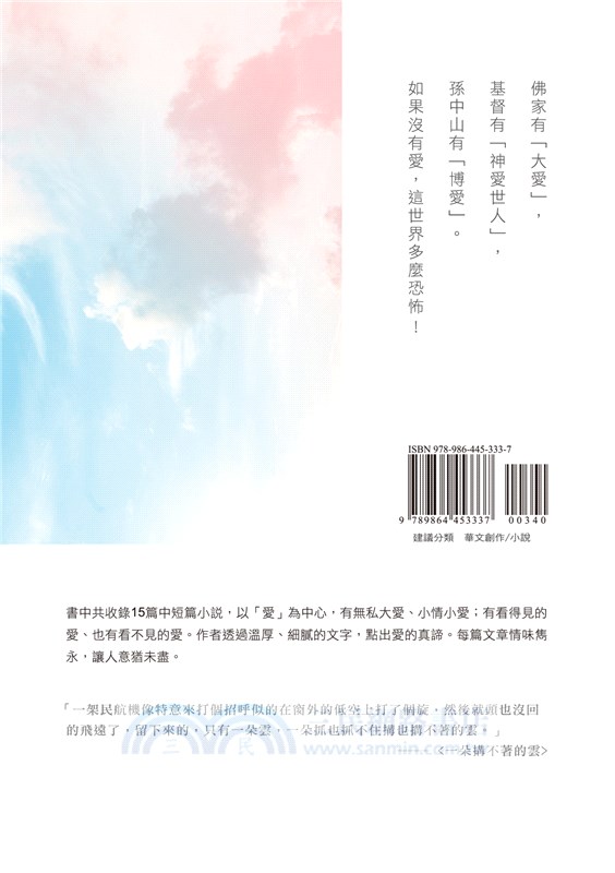 一朵搆不著的雲