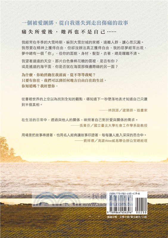 我想念的，是你？還是我？