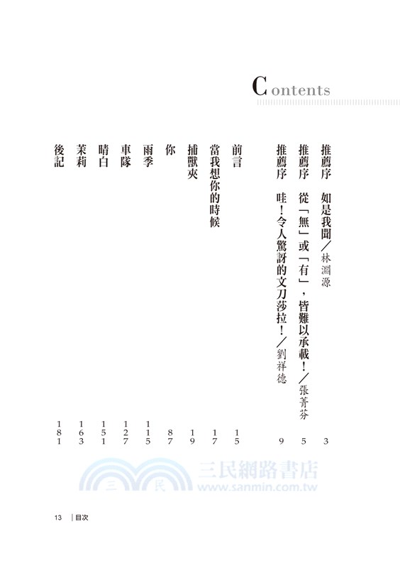 我想念的，是你？還是我？