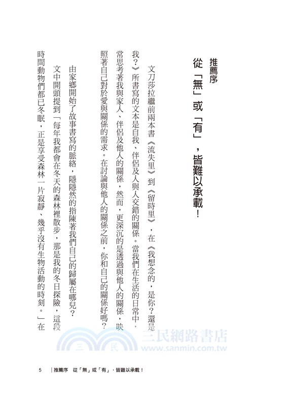 我想念的，是你？還是我？