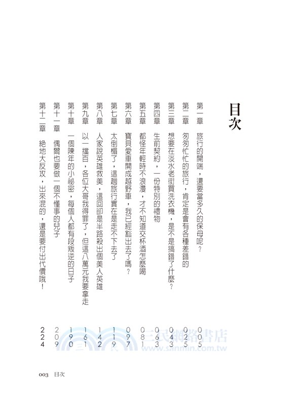 老年維特的煩惱