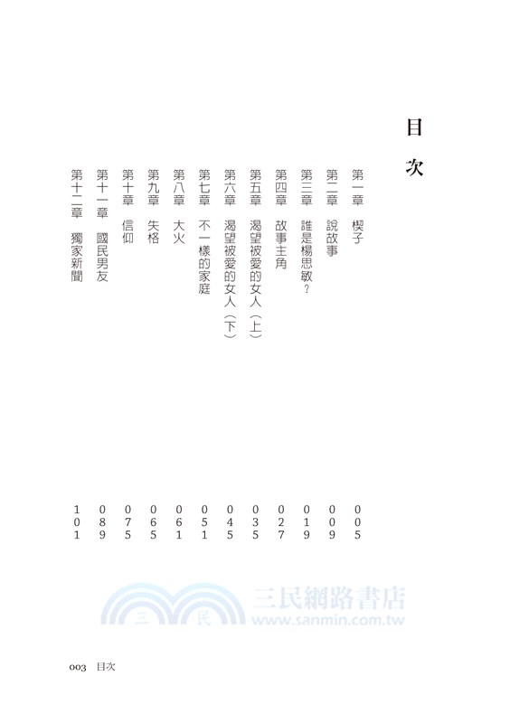 聽說，聽誰說？