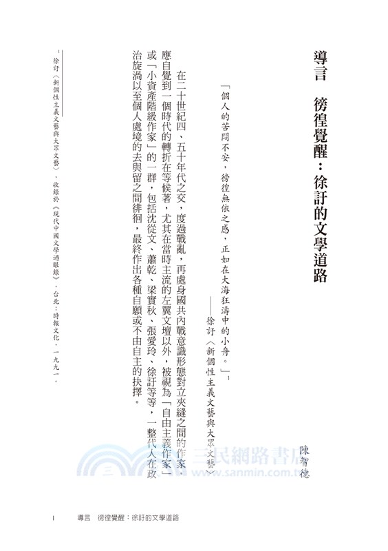 時間的去處