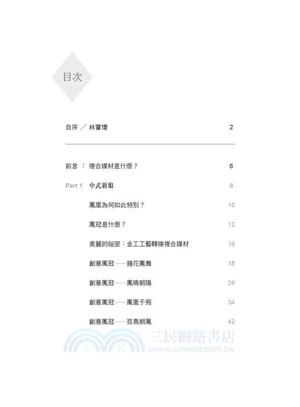 走在時代尖端的創意髮飾：中式新娘與日本花魁的嶄新風貌