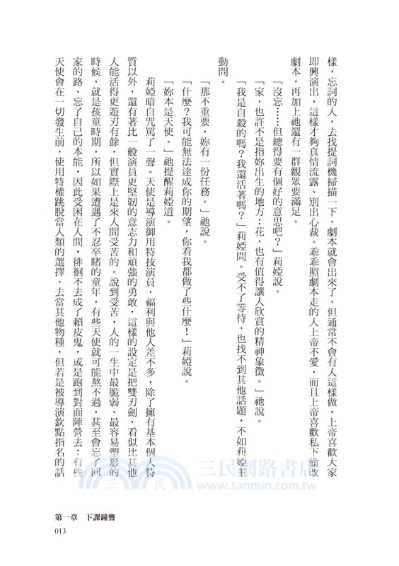 傾聽我，接住我