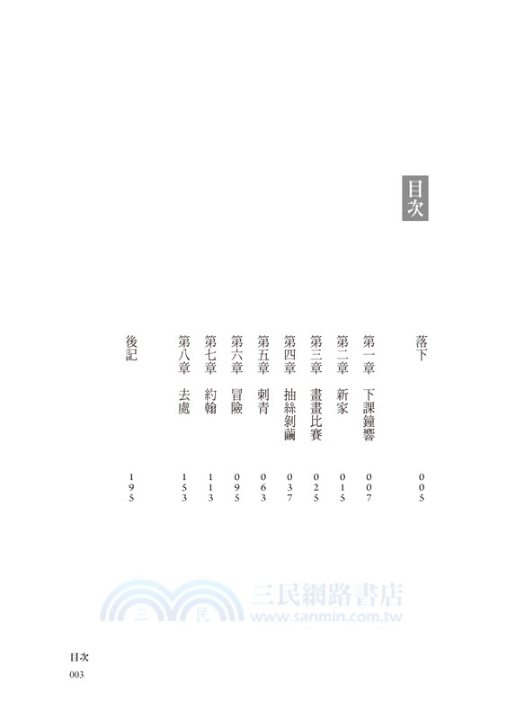 傾聽我，接住我