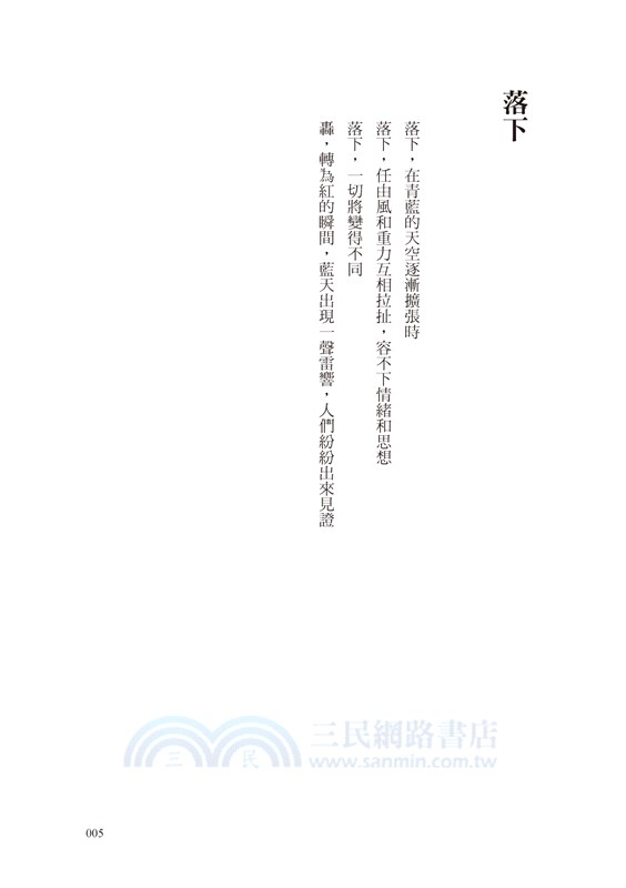 傾聽我，接住我