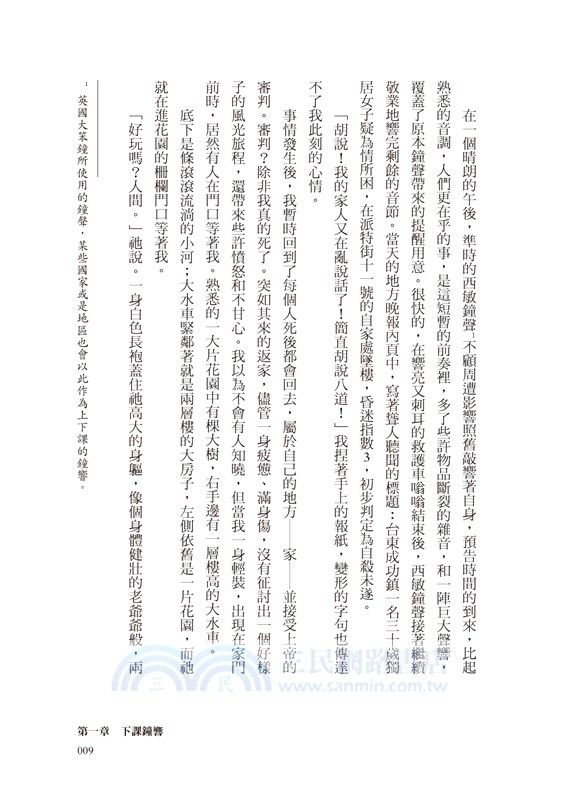 傾聽我，接住我