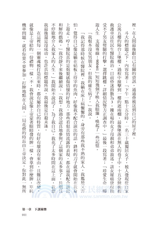 傾聽我，接住我