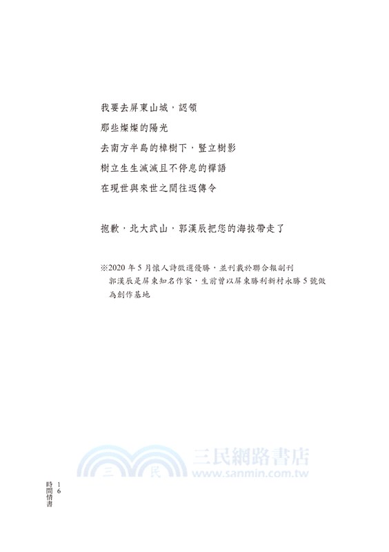 時間情書