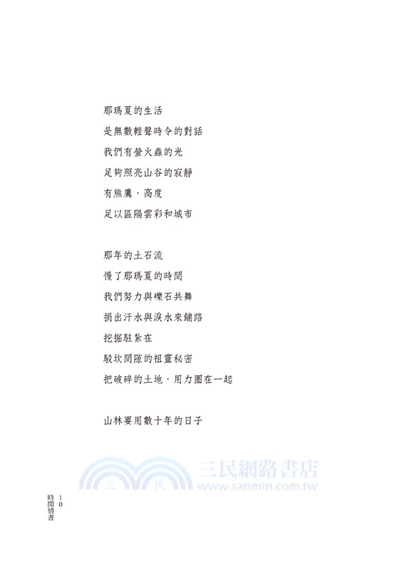 時間情書