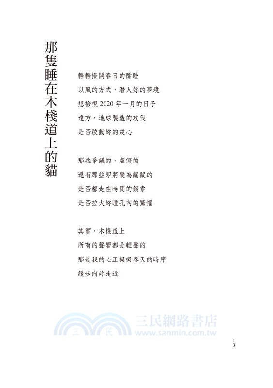 時間情書