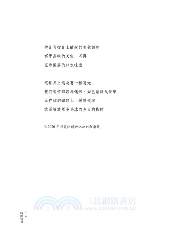 時間情書