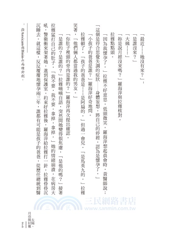 我在精神科陪你：心理師周牛短篇小說集