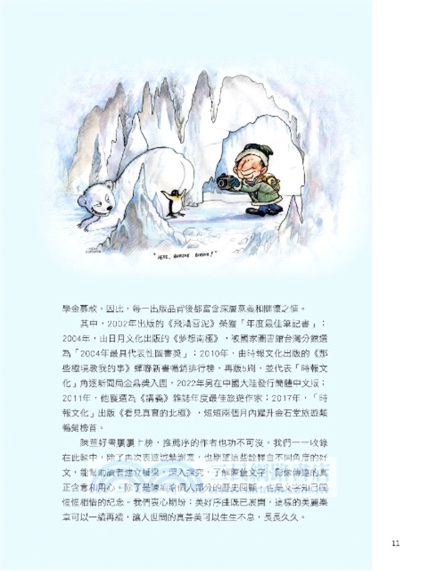 他們眼中的陳維滄