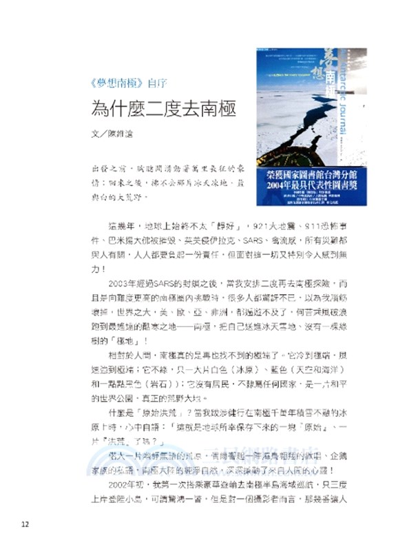 他們眼中的陳維滄