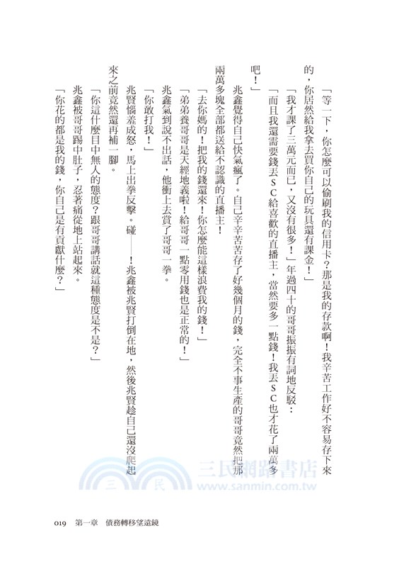 德吉洛魔法商店：審判人性的悲喜劇