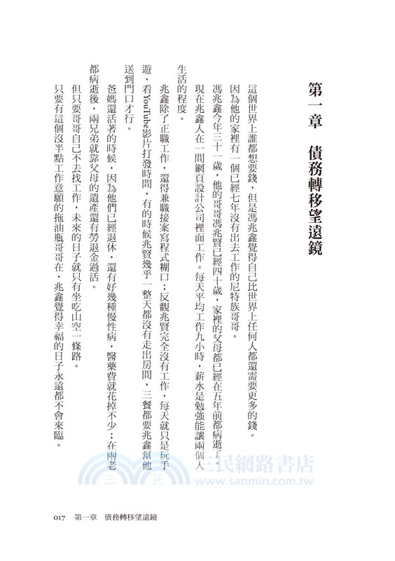 德吉洛魔法商店：審判人性的悲喜劇