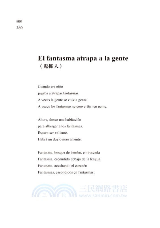 房間：陳秀珍詩集