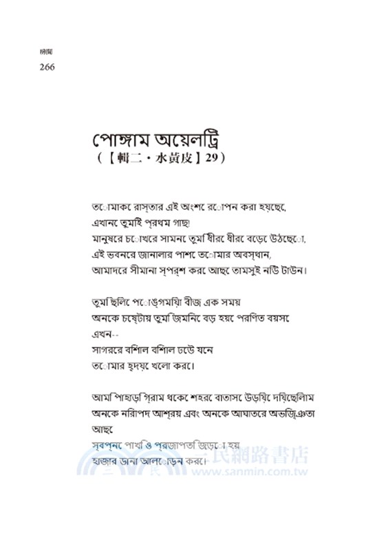 房間：陳秀珍詩集