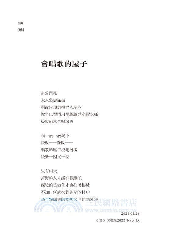 房間：陳秀珍詩集