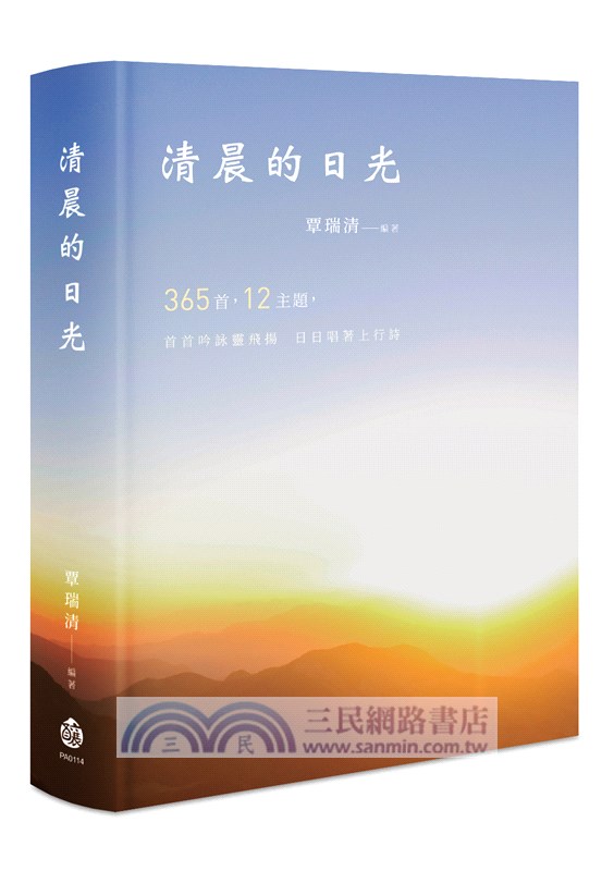 清晨的日光