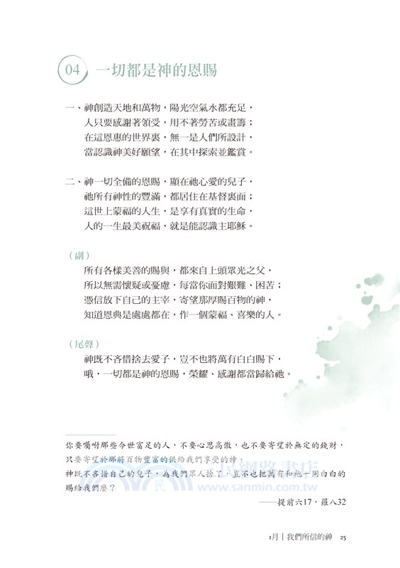 清晨的日光