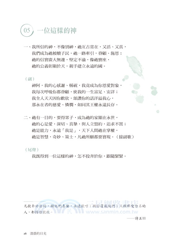 清晨的日光