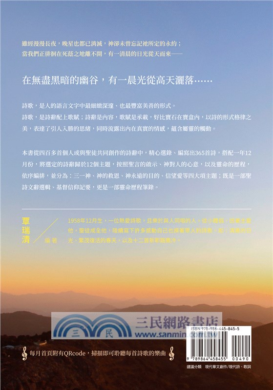 清晨的日光