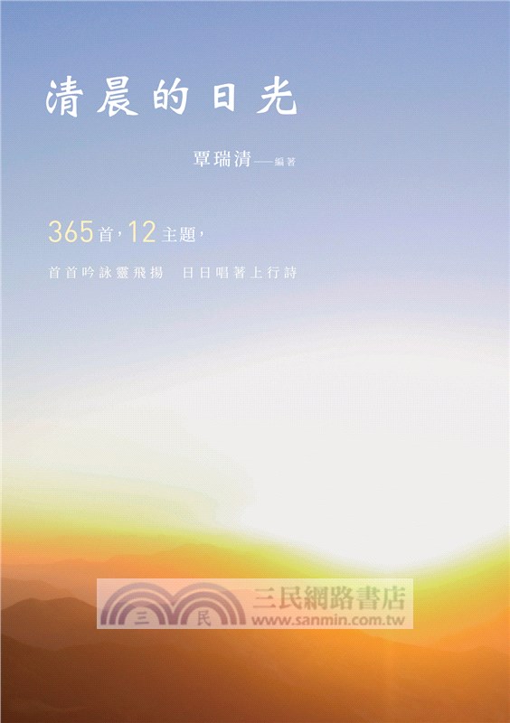 清晨的日光