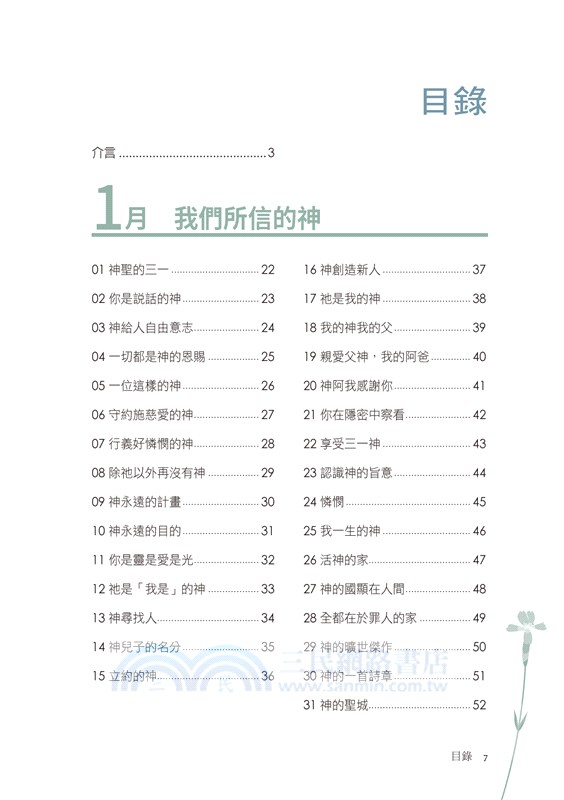 清晨的日光