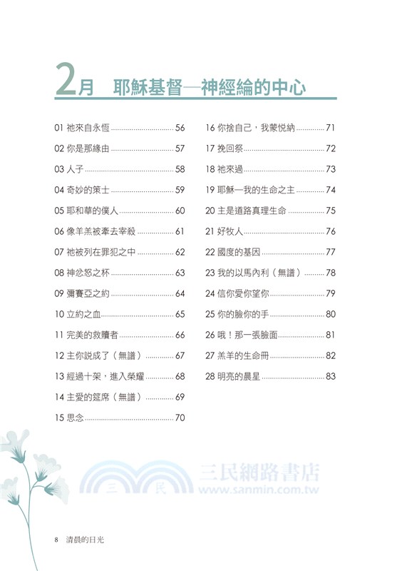 清晨的日光