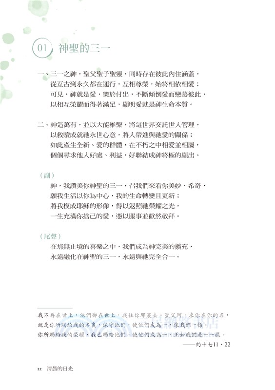 清晨的日光