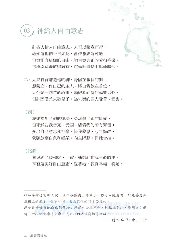 清晨的日光