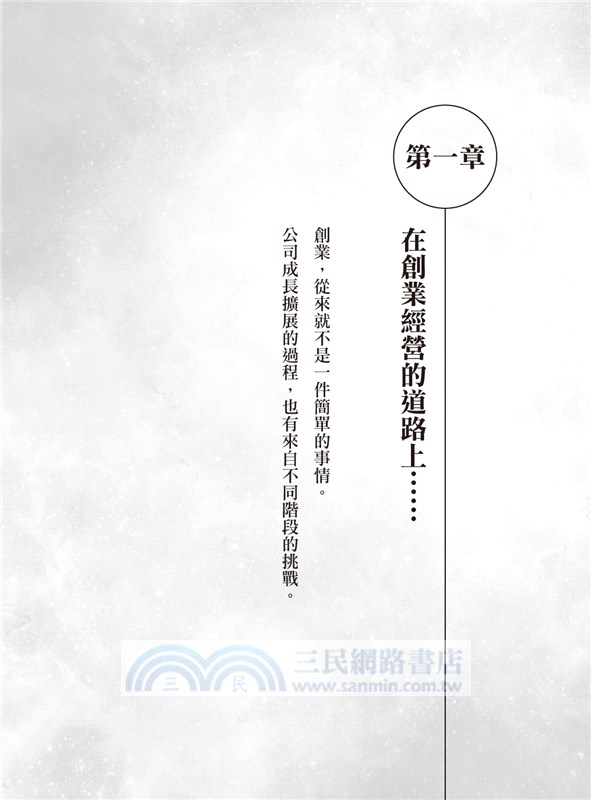 創投老園丁的私房札記：人生是一場發明