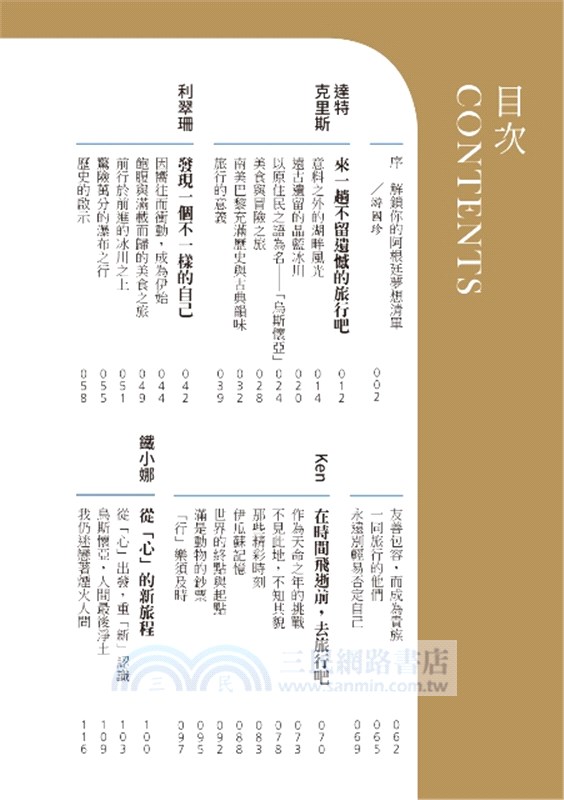 追夢阿根廷：探索萬年冰川，漫步南美巴黎