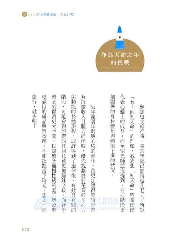 追夢阿根廷：探索萬年冰川，漫步南美巴黎