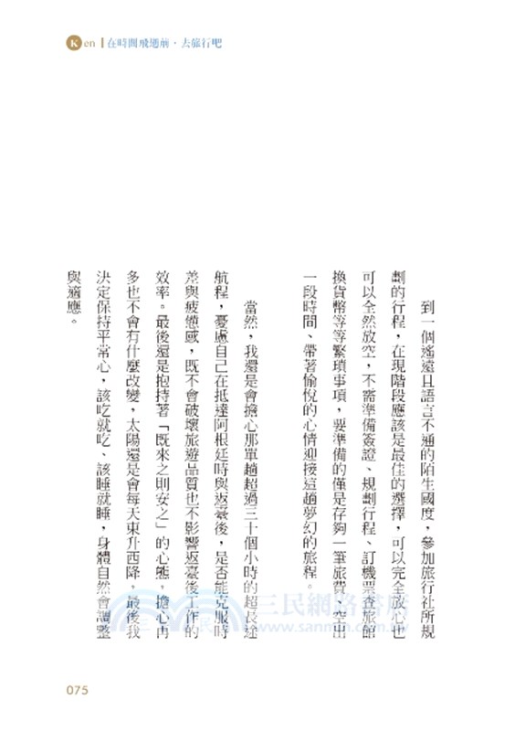 追夢阿根廷：探索萬年冰川，漫步南美巴黎