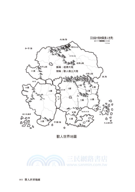 我不是怪物：英雄真諦