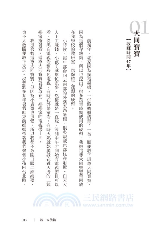 不要再說斷捨離了