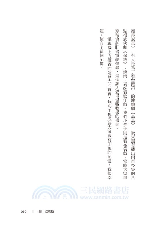 不要再說斷捨離了