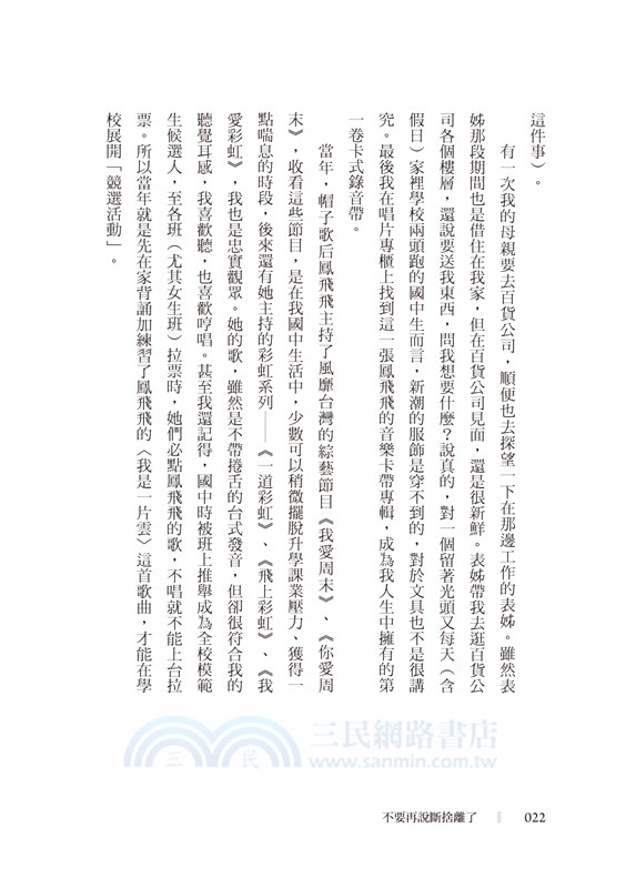 不要再說斷捨離了