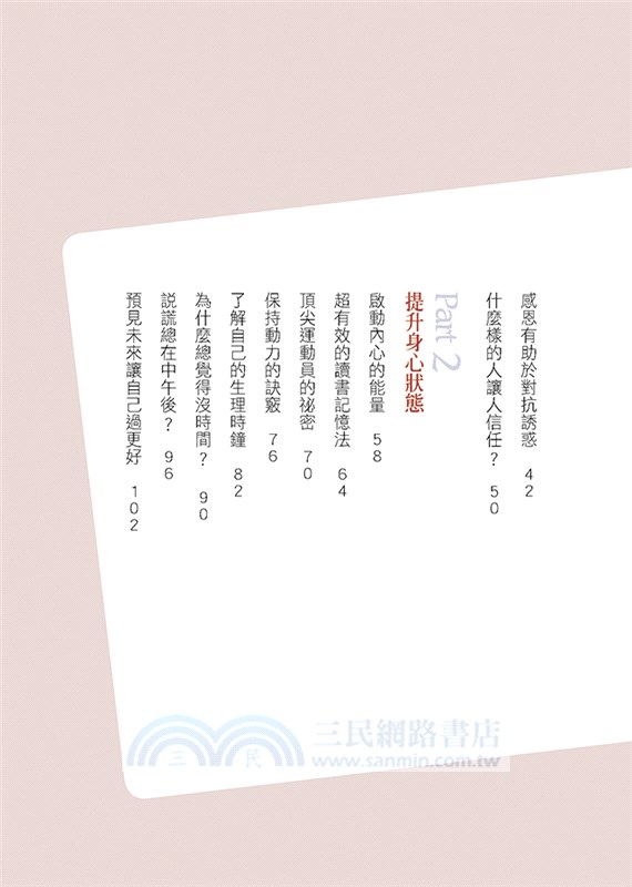 用心理學發現微幸福