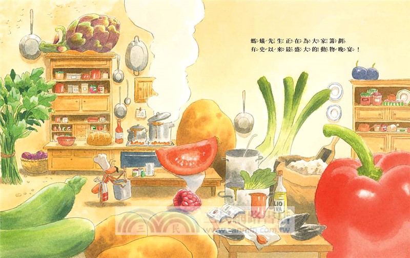 史上最棒的晚宴