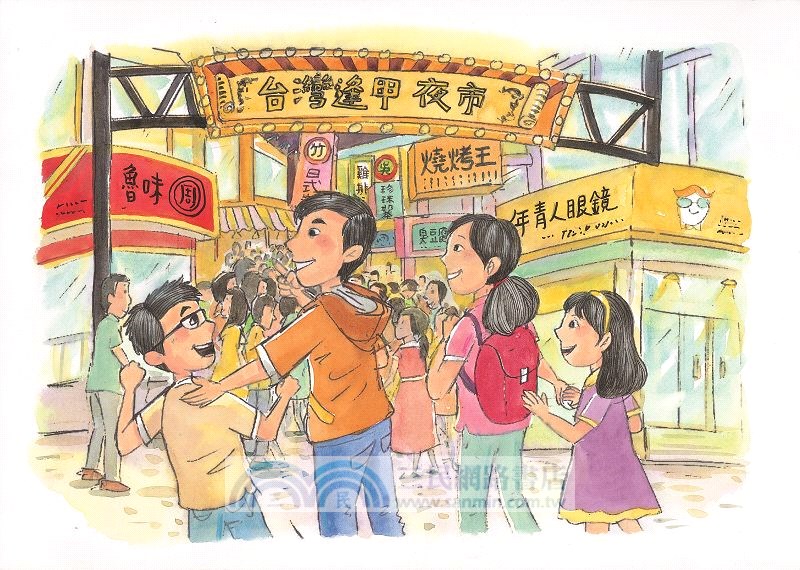 少年總鋪師03：異國料理大賽