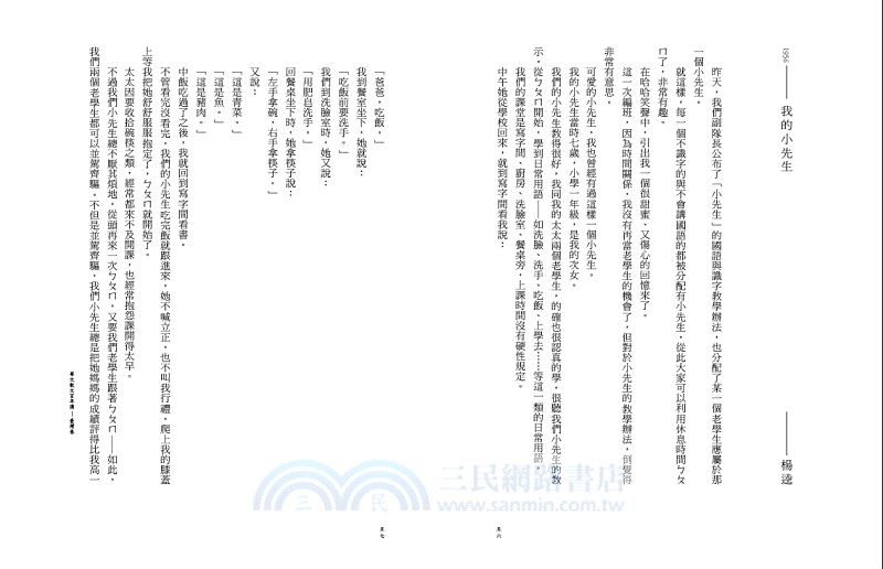 華文散文百年選：臺灣卷1