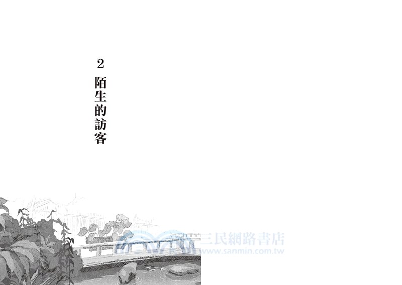 故宮嬉遊記：古物飛揚